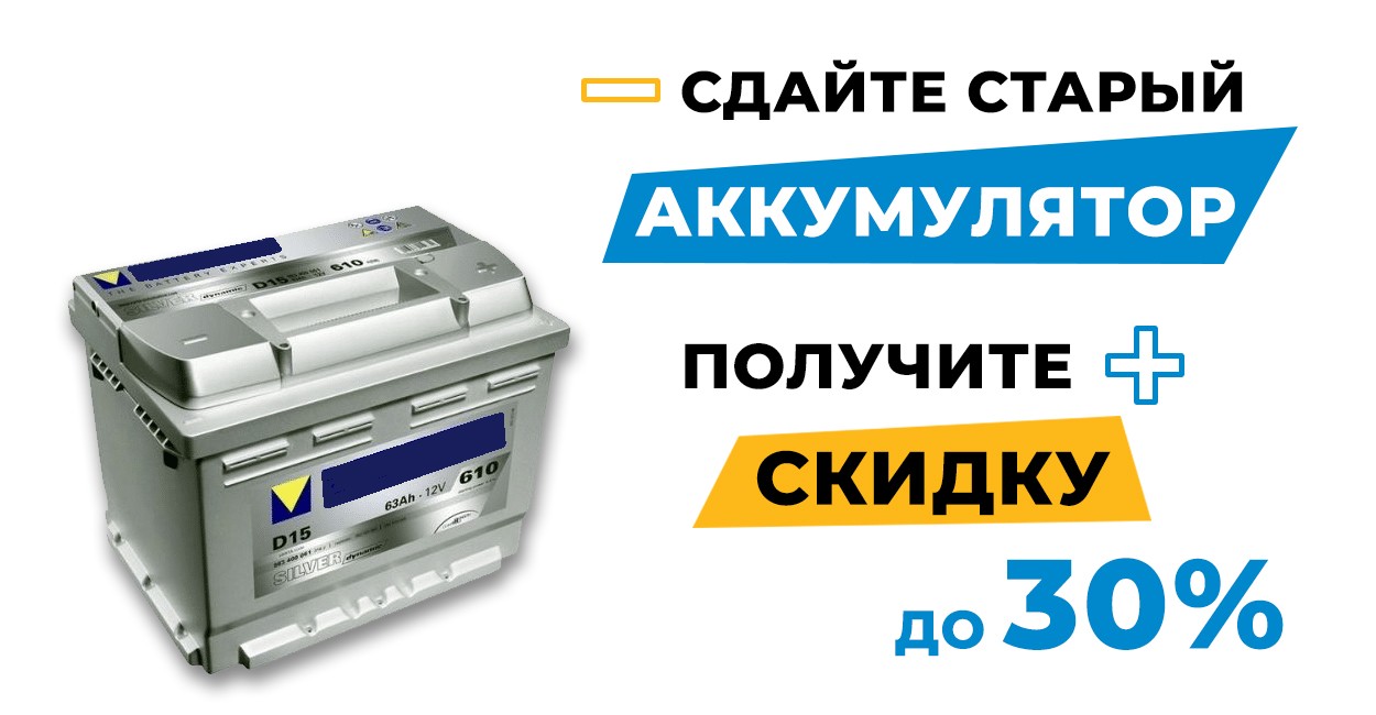Сдай старный
